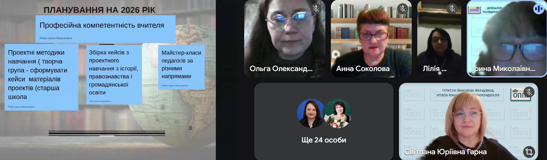 Нарада «Розвиток професійної компетентності вчителя: аналіз за 2025 і перспективи планування на 2026 рік»